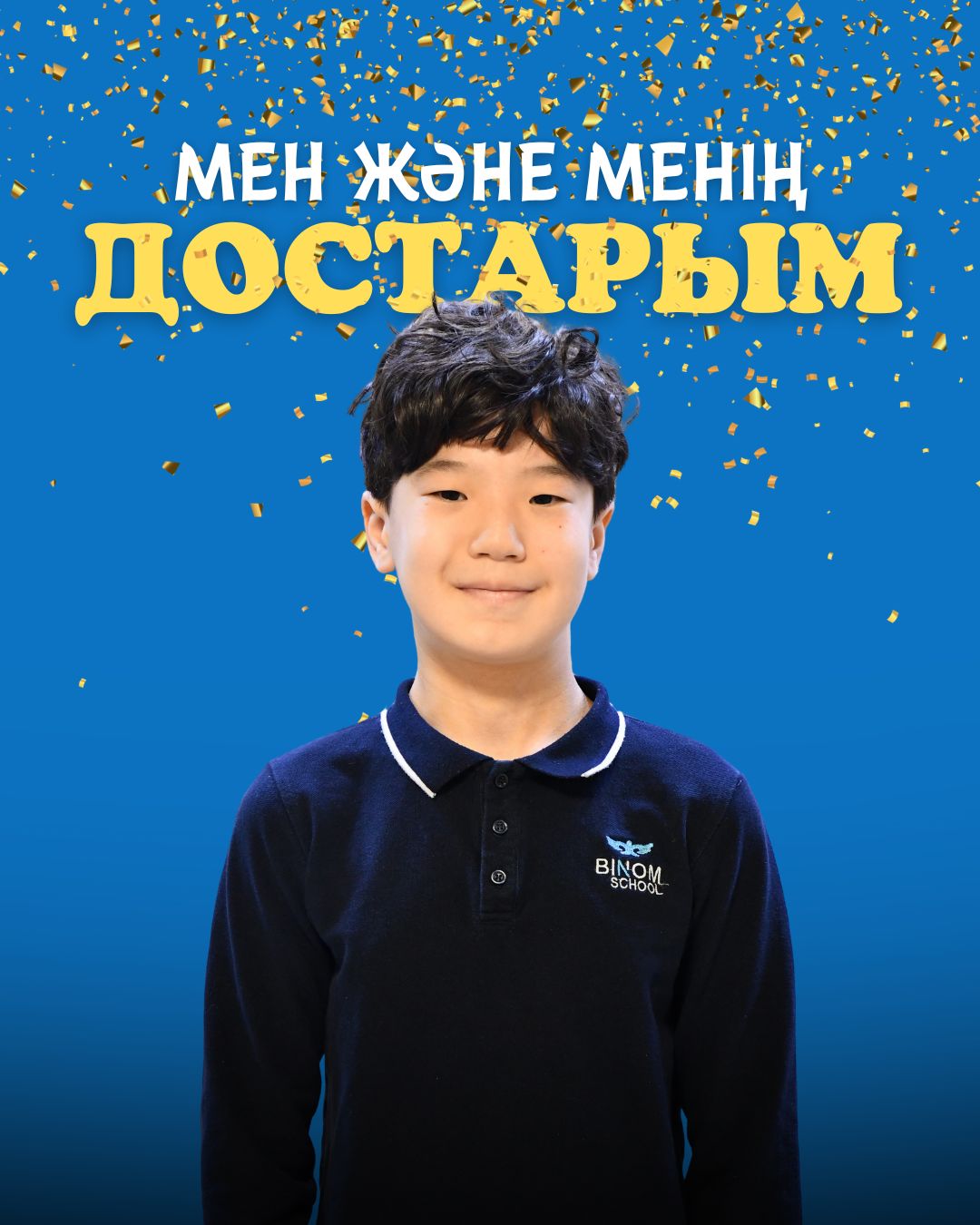 📅 30 января 2026 года на городском конкурсе видеороликов 🎬 «Я и мои друзья», прошедшем среди учащихся 1–4 классов с особыми образовательными потребностями, наши ученики заняли почётные II места!